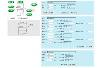 標準齒輪的追加工畫圖功能
