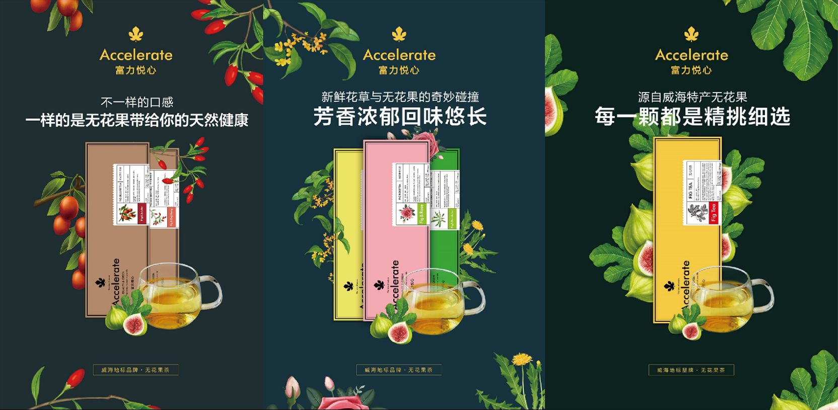 富力悅心