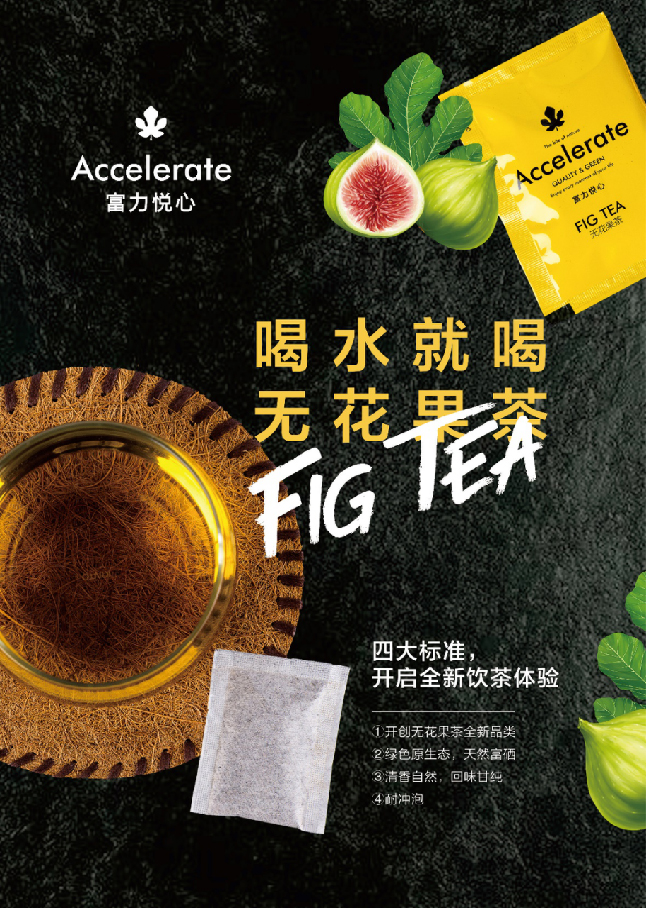 富力悅心