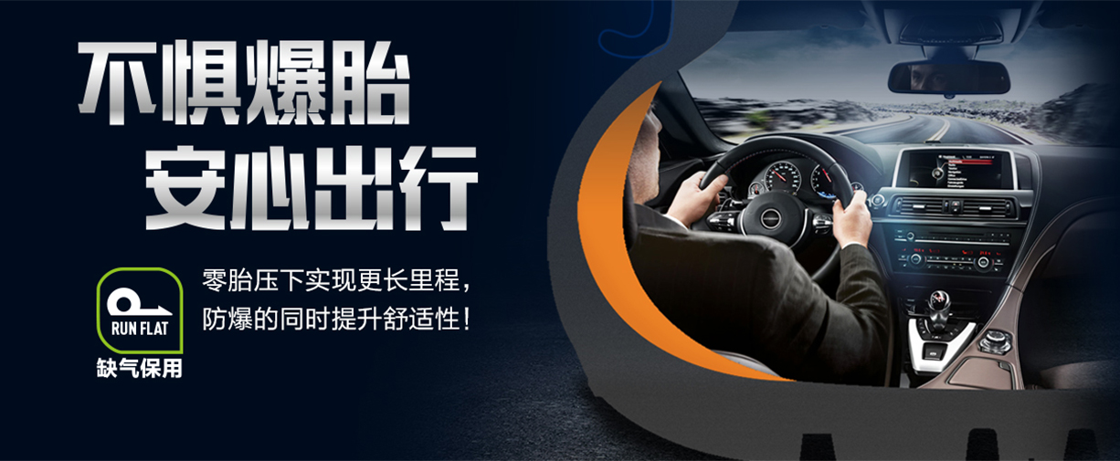 雷登輪胎